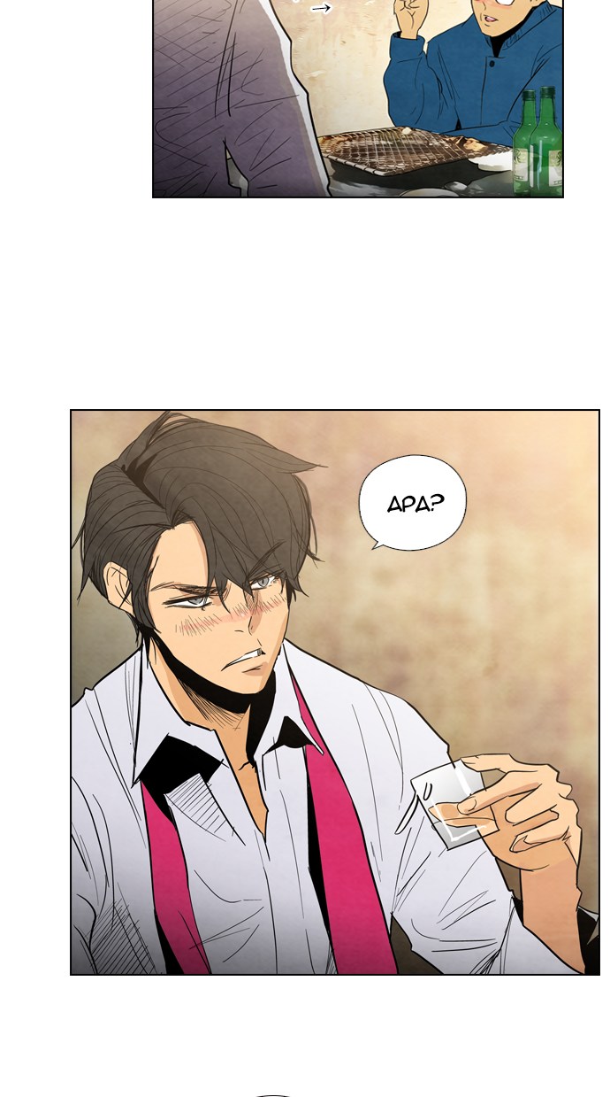 Reawaken Man Chapter 1 - halaman 52