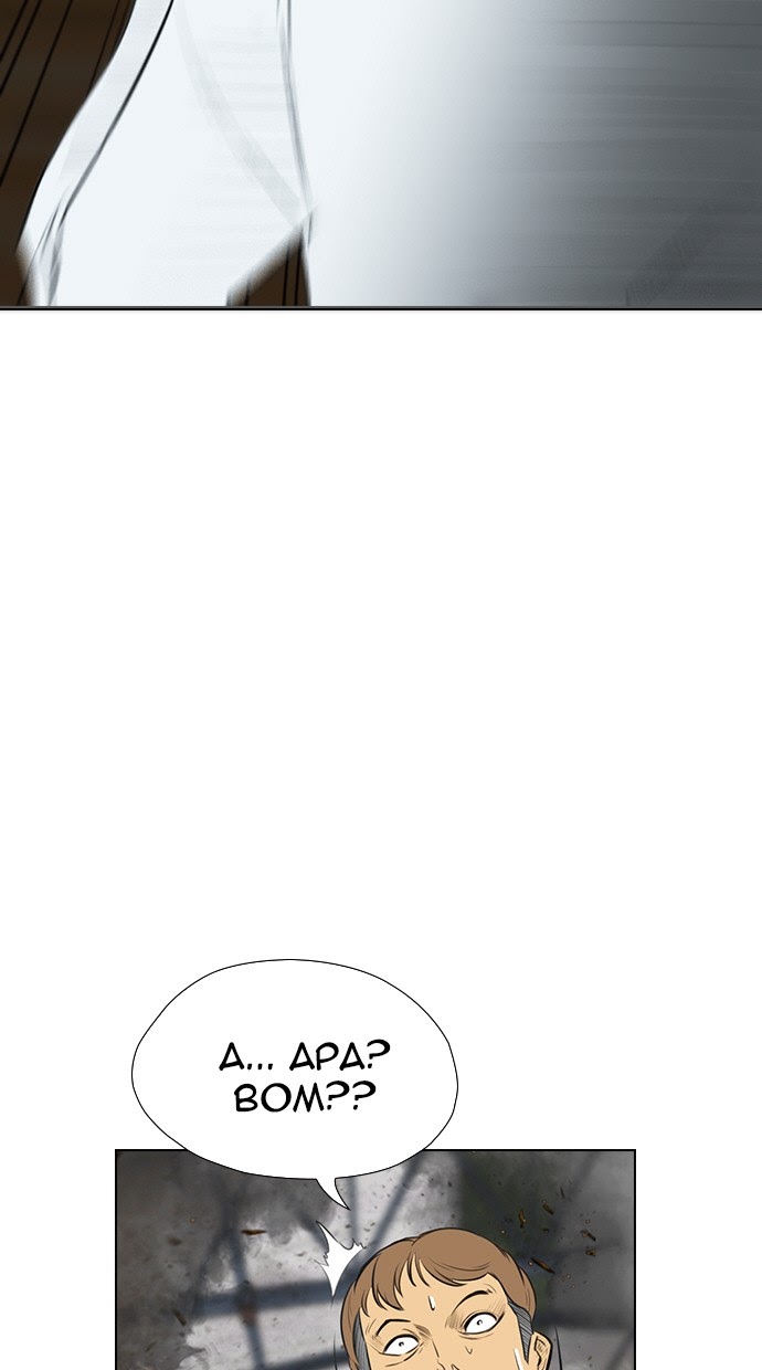 Reawaken Man Chapter 149 - halaman 89