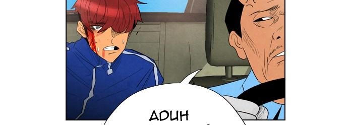 Reawaken Man Chapter 39 - halaman 211