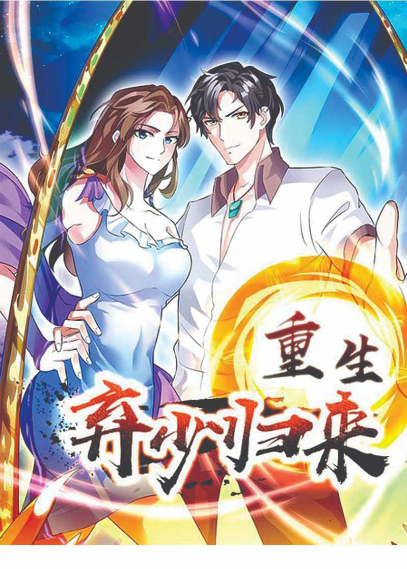 Rebirth Abandoned Less Return Chapter 119 - halaman 2