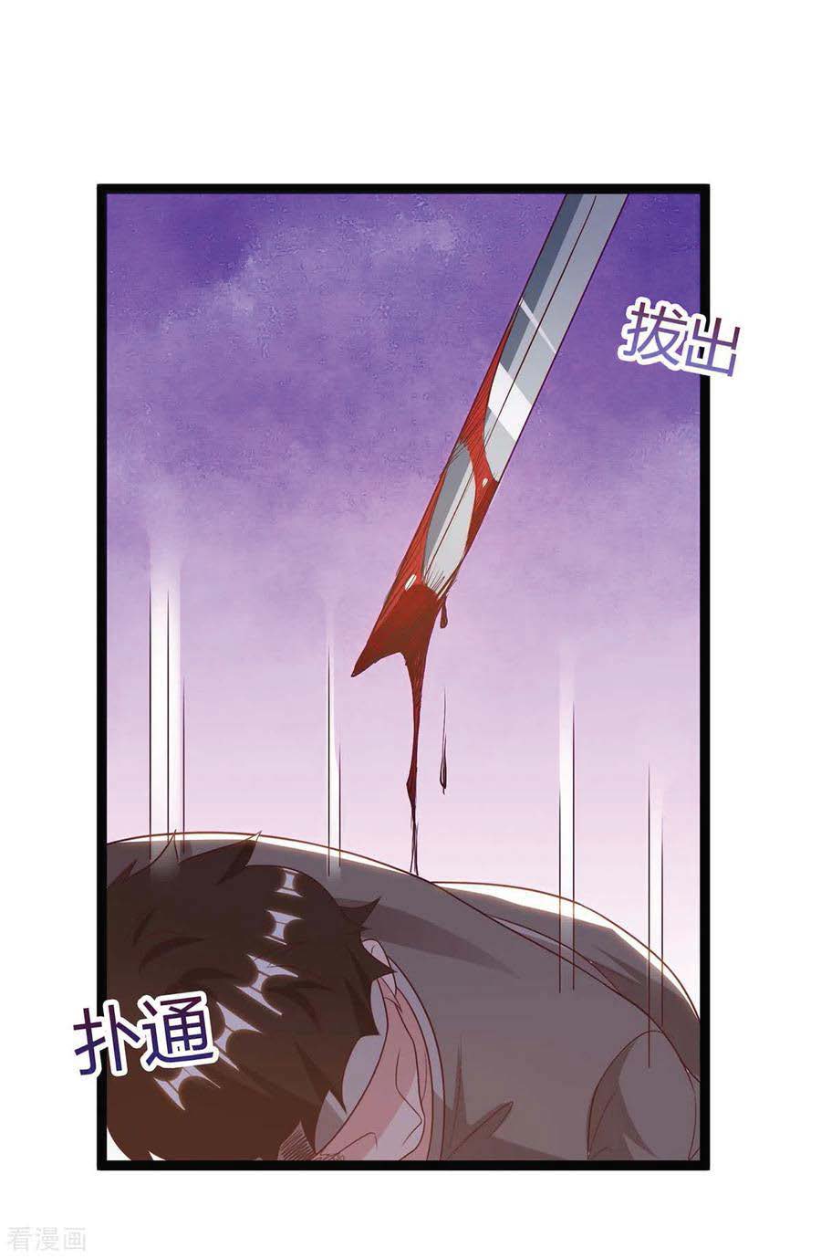 Rebirth Abandoned Less Return Chapter 132 - halaman 26