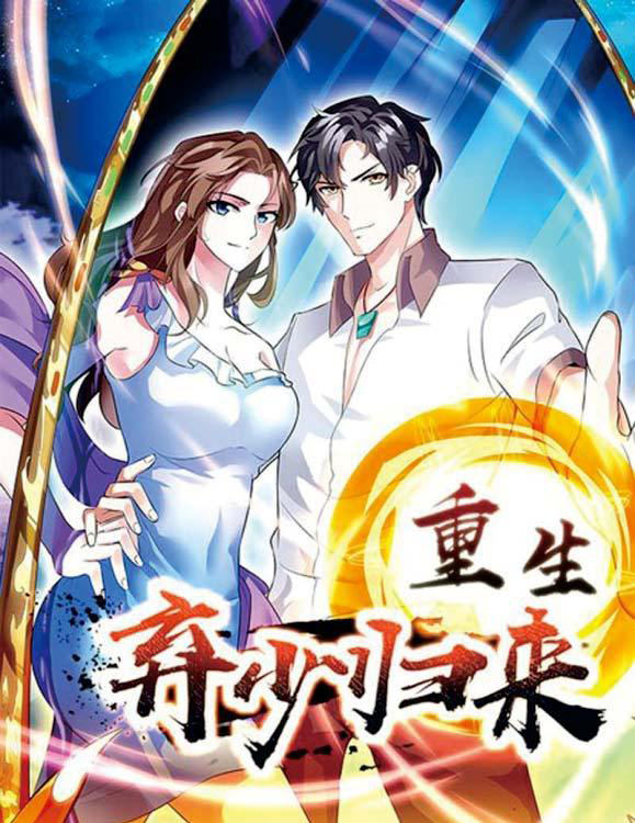 Rebirth Abandoned Less Return Chapter 78 - halaman 2
