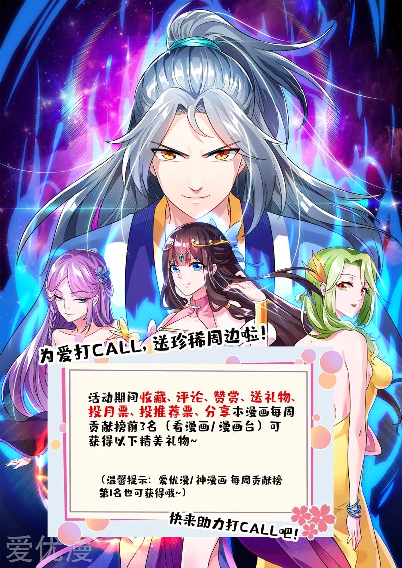 Rebirth After 80.000 Years Passed Chapter 116 - halaman 34