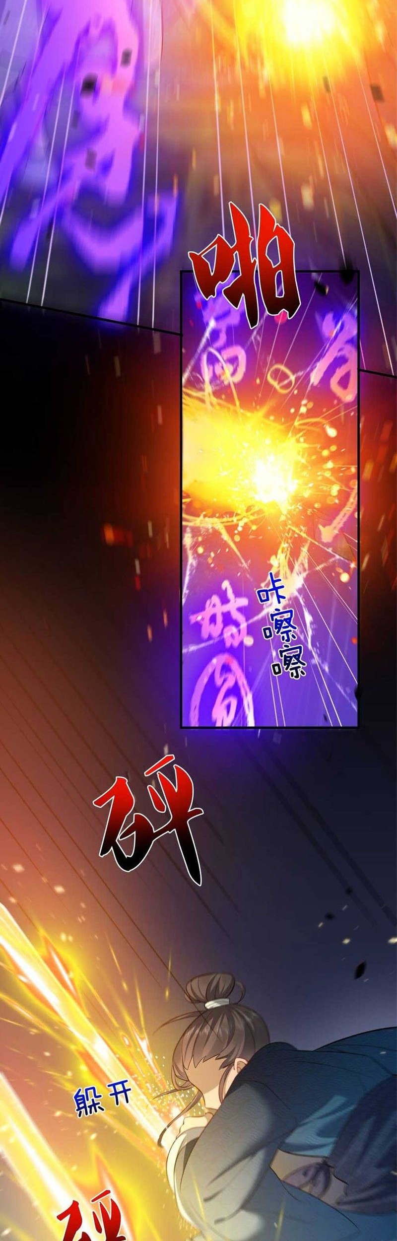 Rebirth After 80.000 Years Passed Chapter 135 - halaman 29