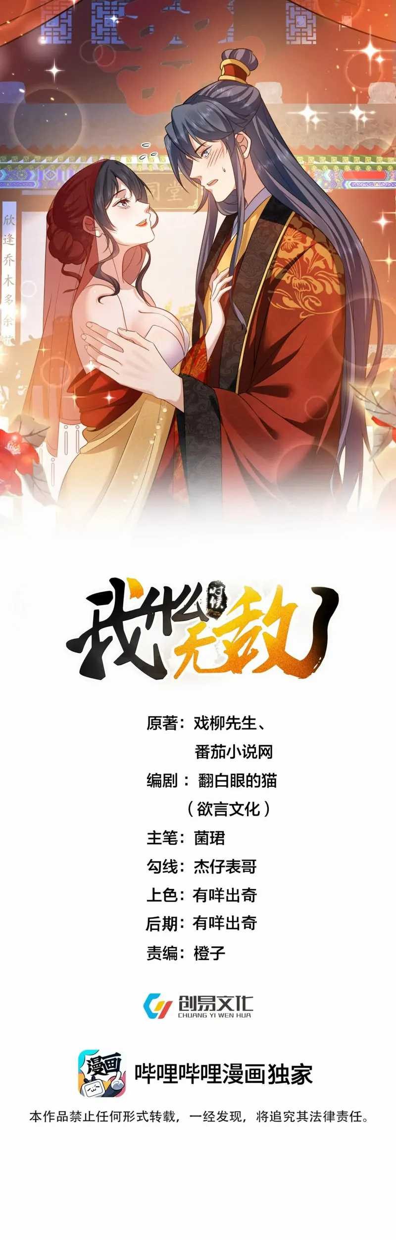 Rebirth After 80.000 Years Passed Chapter 188 - halaman 2