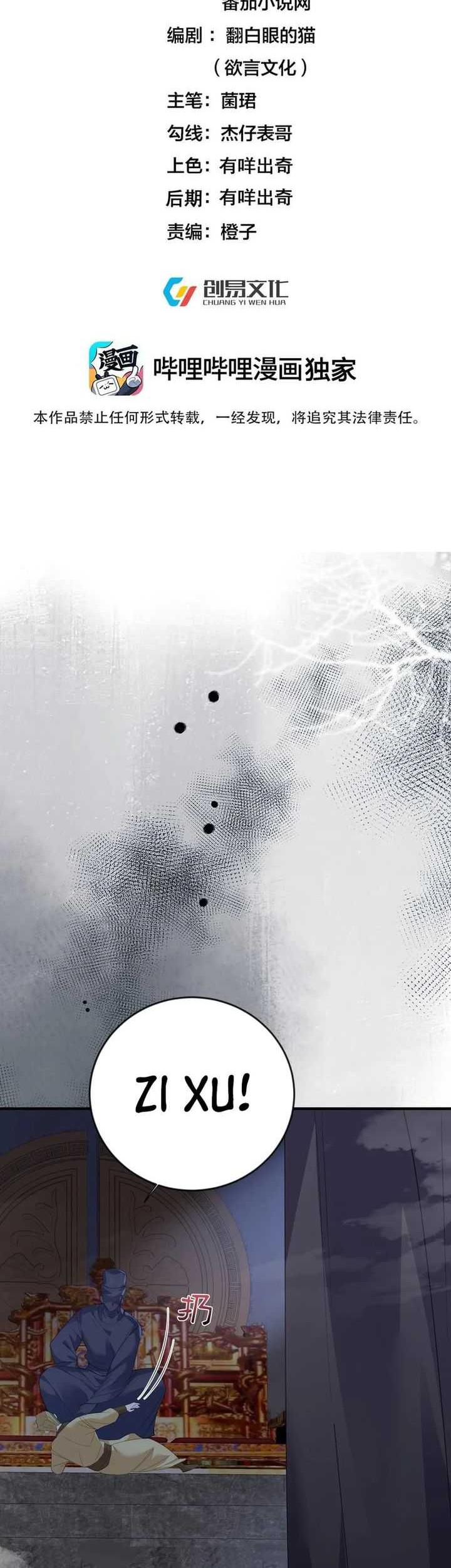 Rebirth After 80.000 Years Passed Chapter 209 - halaman 2