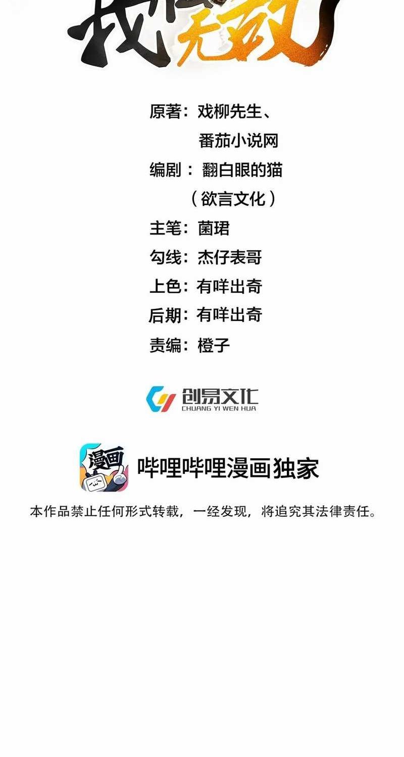 Rebirth After 80.000 Years Passed Chapter 228 - halaman 2