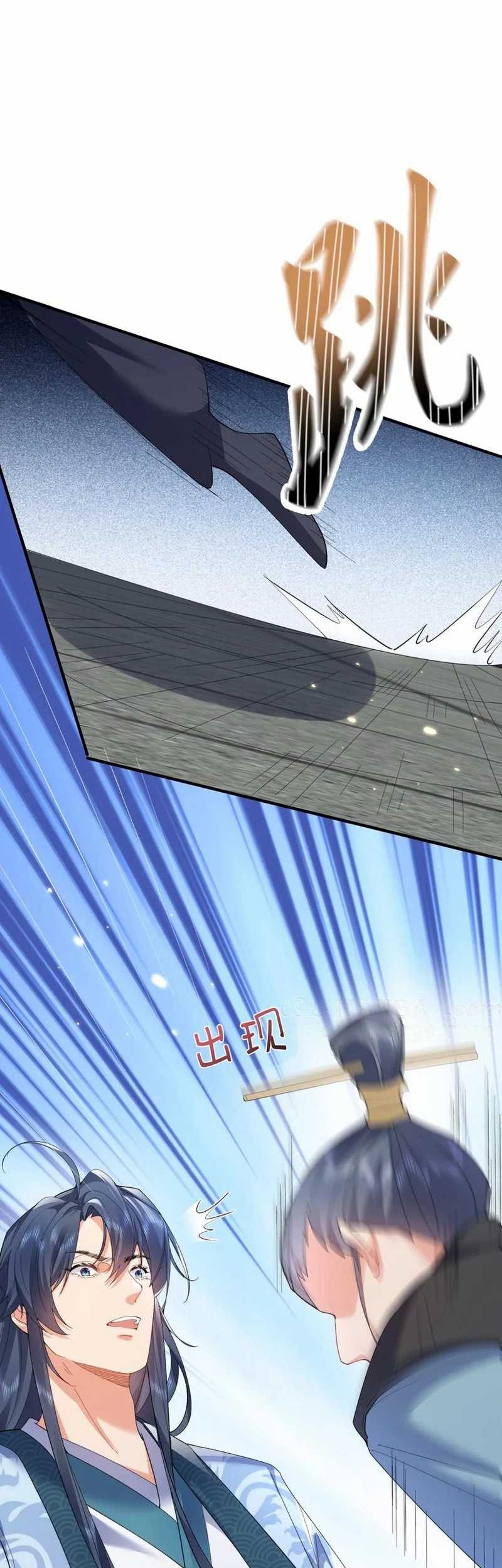 Rebirth After 80.000 Years Passed Chapter 235 - halaman 3