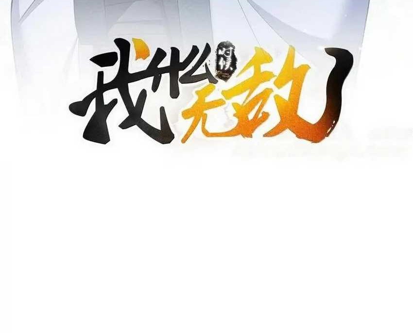 Rebirth After 80.000 Years Passed Chapter 255 - halaman 2