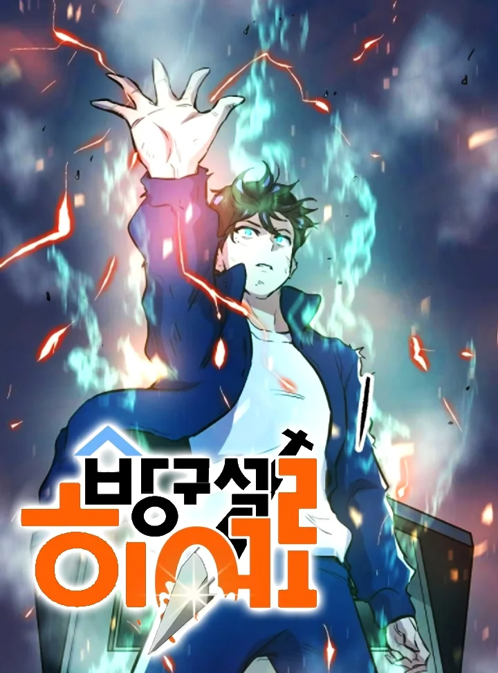 Rebirth Become a Dog Chapter 81 - halaman 69