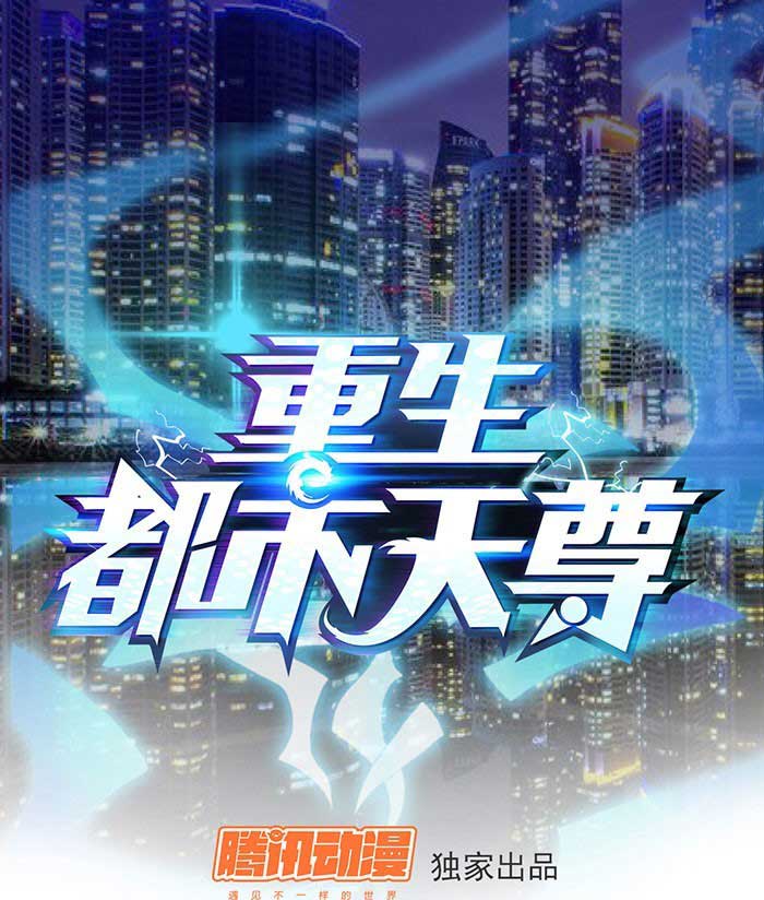 Rebirth: City Deity Chapter 1 - halaman 2