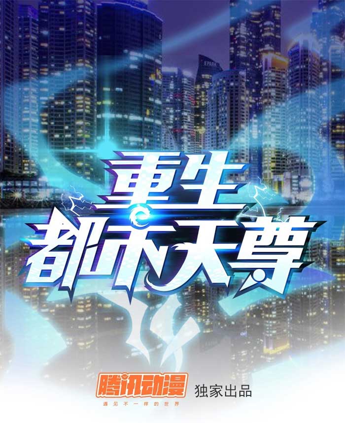Rebirth: City Deity Chapter 2 - halaman 2