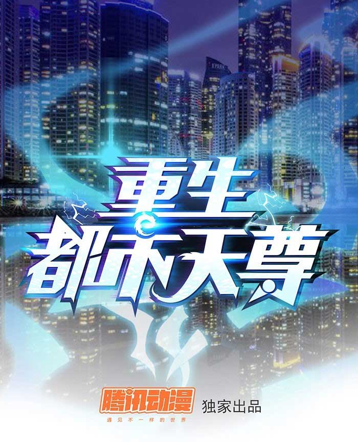 Rebirth: City Deity Chapter 3 - halaman 2