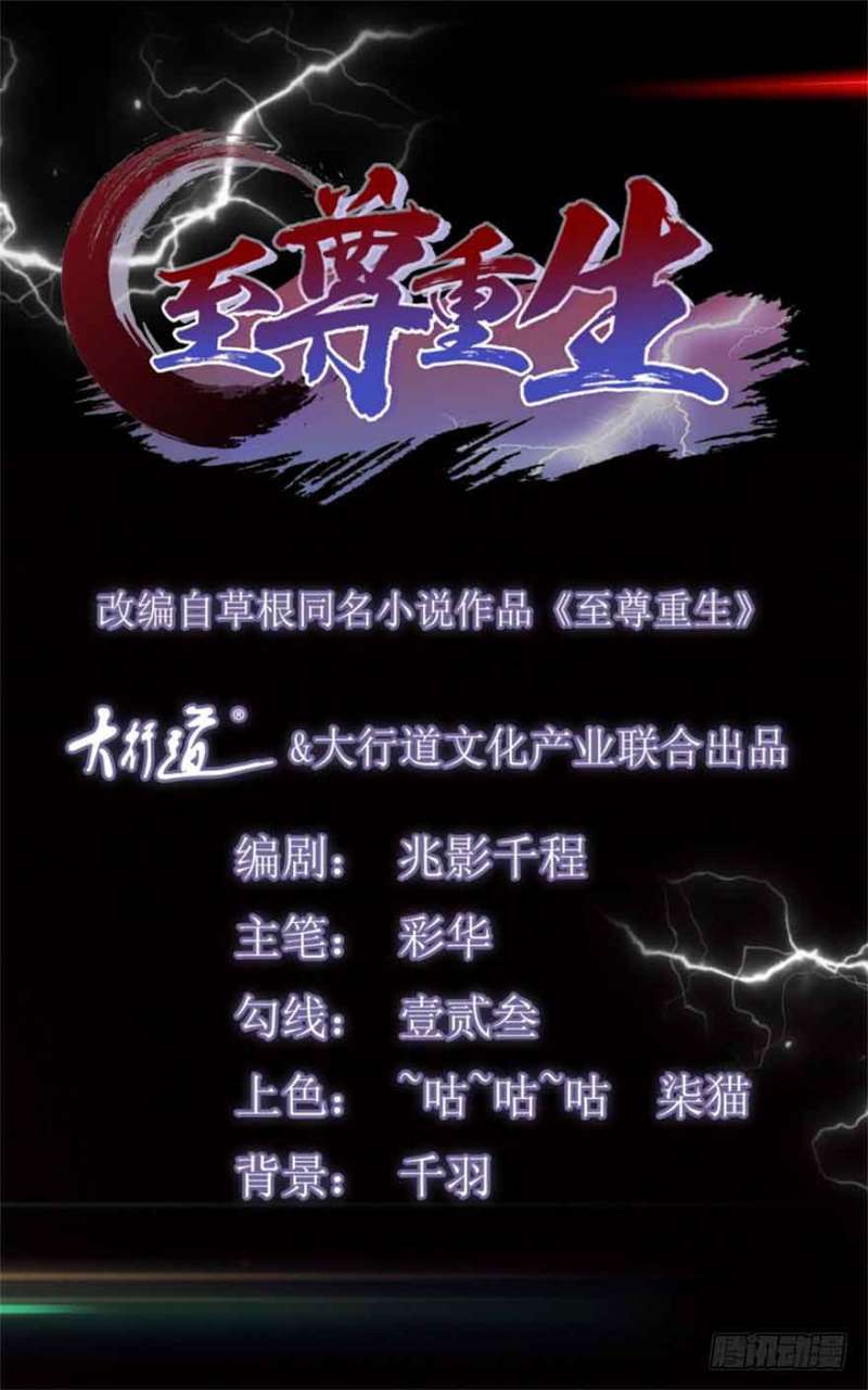 Rebirth Extreme Chapter 21 - halaman 2