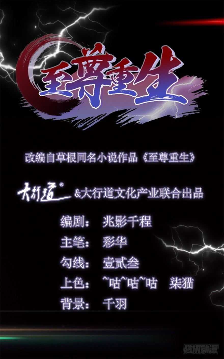Rebirth Extreme Chapter 3 - halaman 2