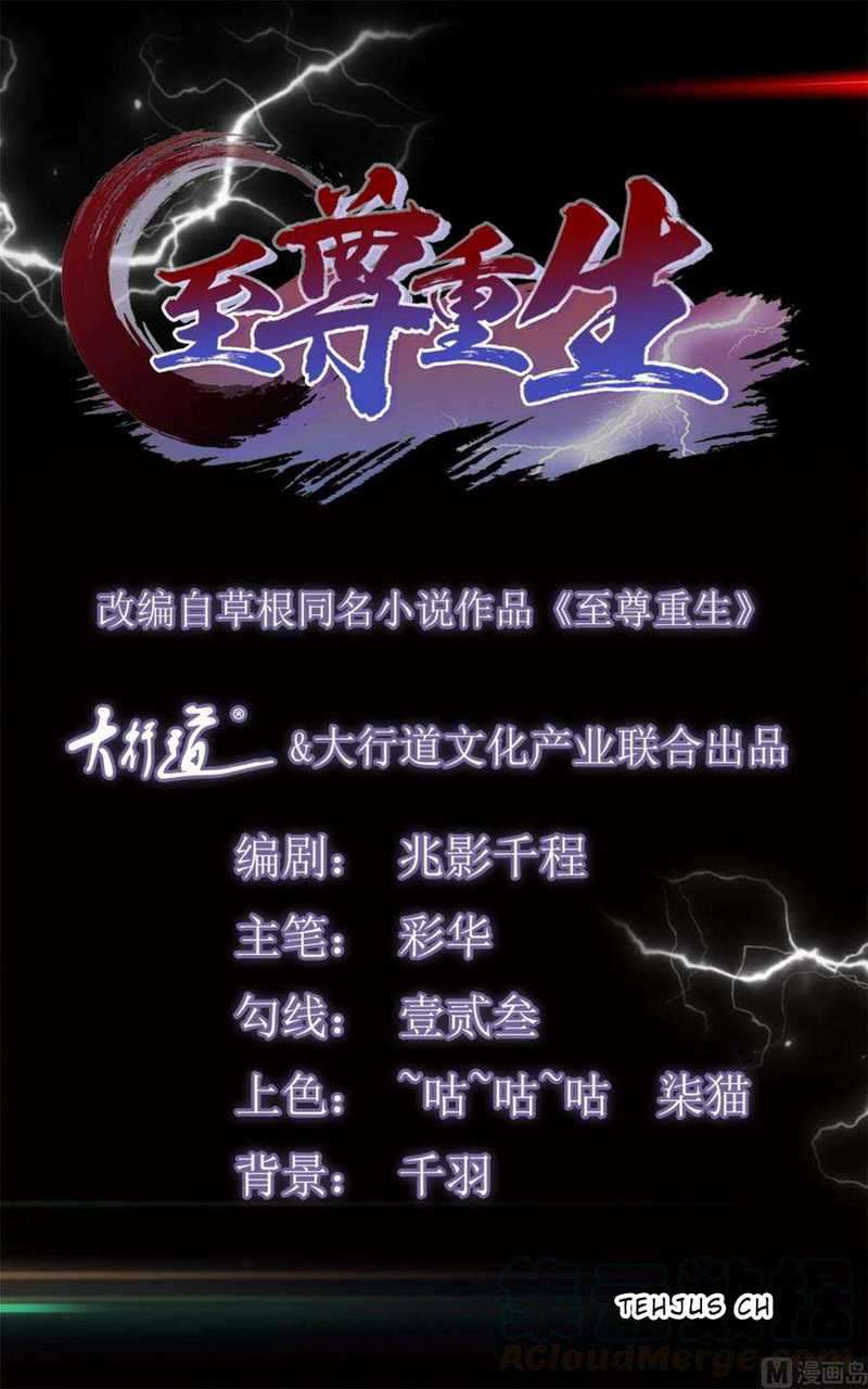 Rebirth Extreme Chapter 39 - halaman 3