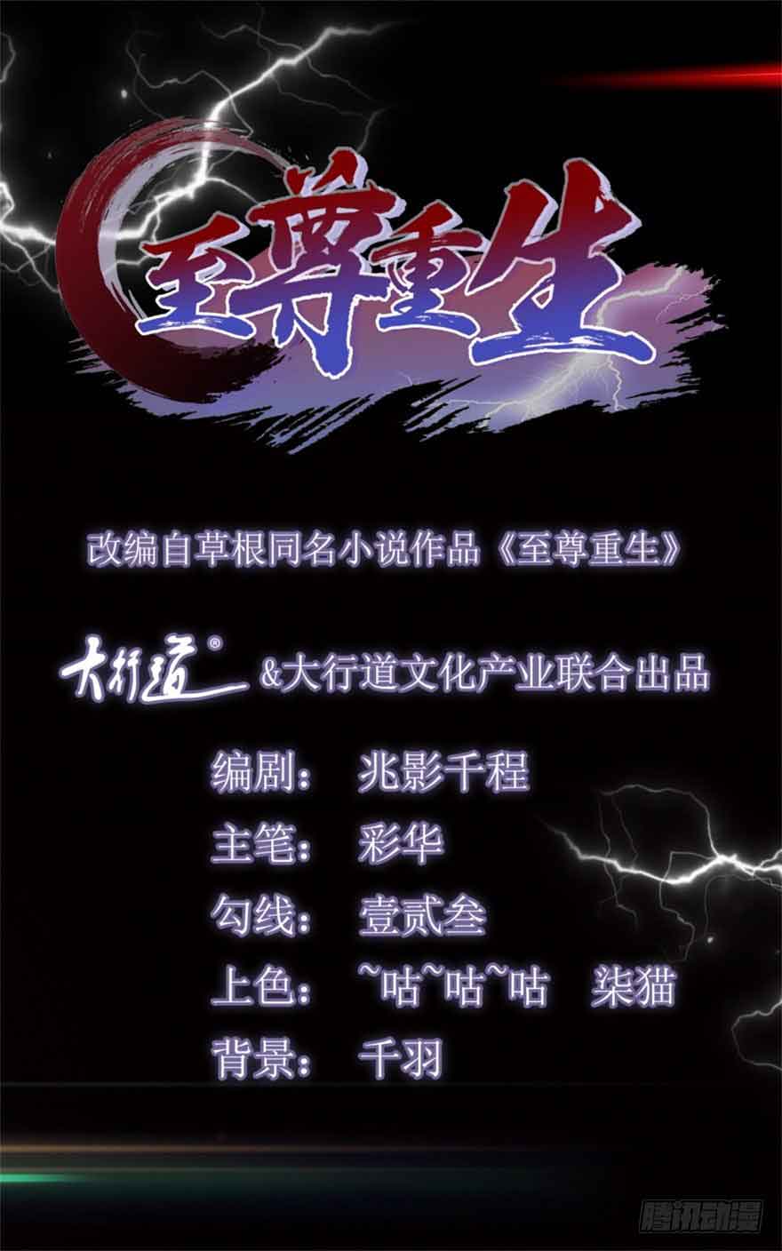 Rebirth Extreme Chapter 9 - halaman 2