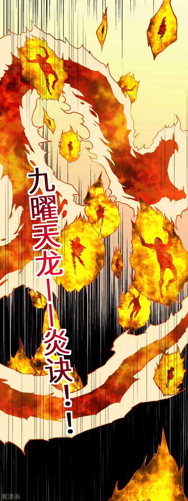 Rebirth I Am The Great God Chapter 111 - halaman 33