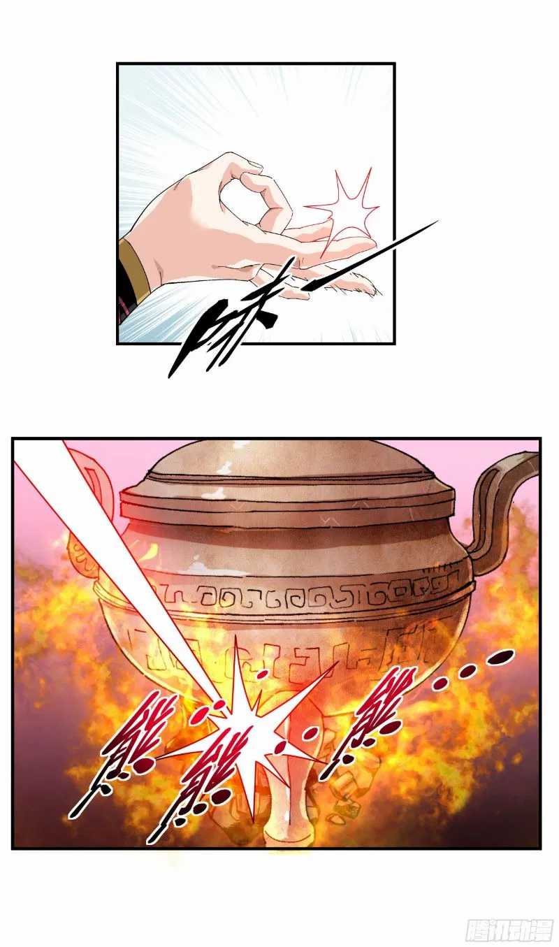 Rebirth I Am The Great God Chapter 13 - halaman 17