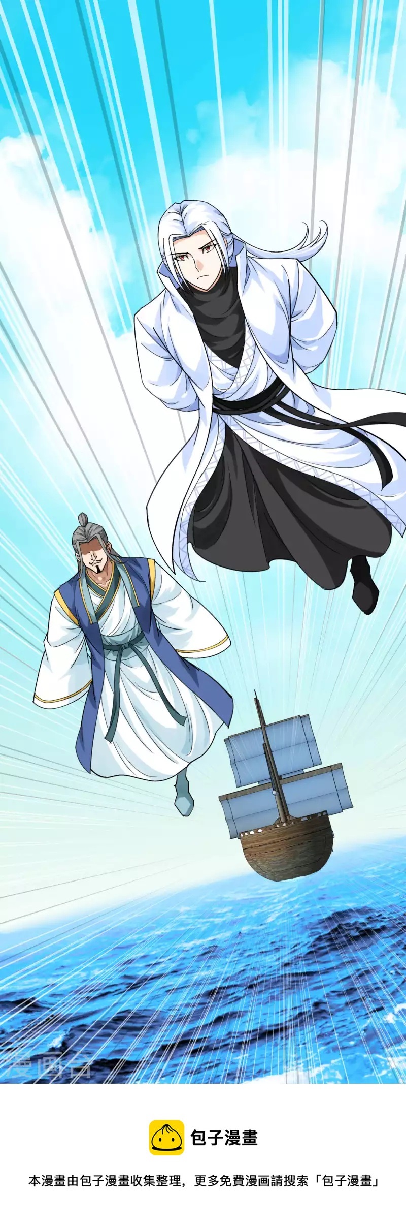 Rebirth I Am The Great God Chapter 169 - halaman 39
