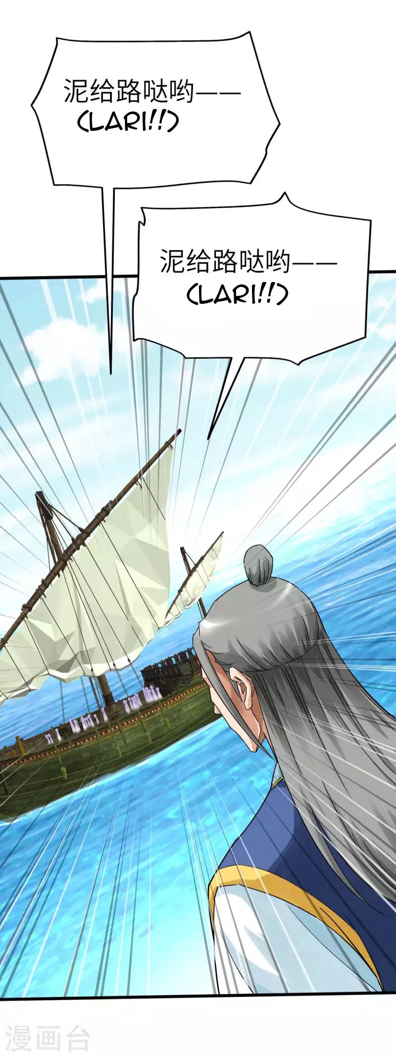 Rebirth I Am The Great God Chapter 171 - halaman 19