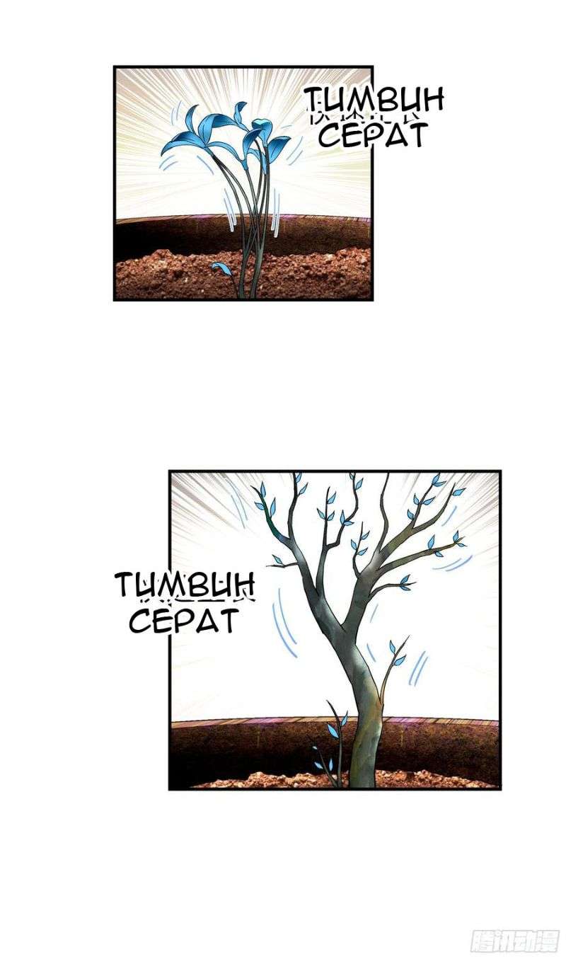 Rebirth I Am The Great God Chapter 57 - halaman 25