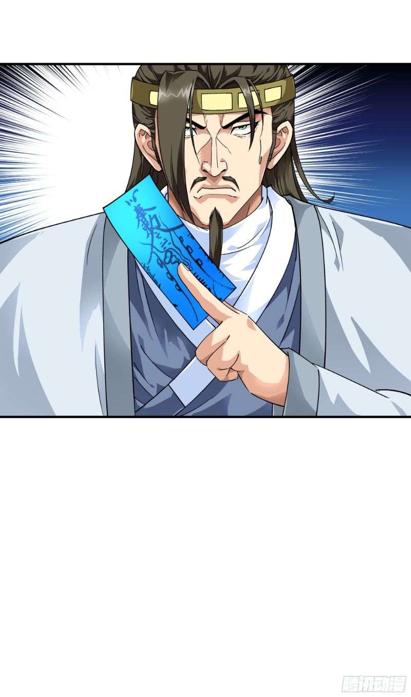 Rebirth I Am The Great God Chapter 59 - halaman 18