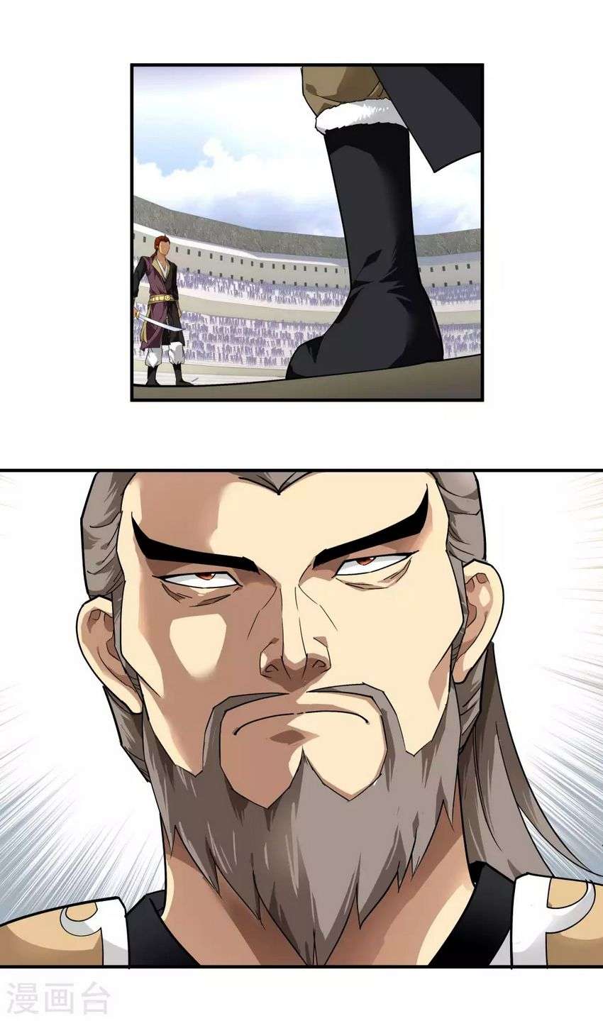 Rebirth I Am The Great God Chapter 66 - halaman 10