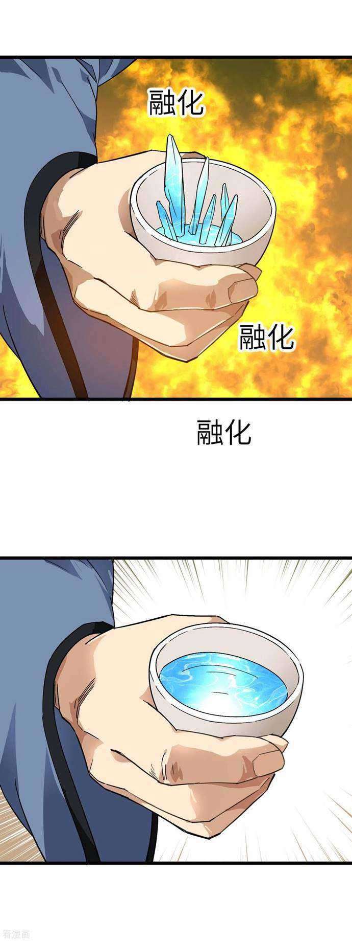 Rebirth I Am The Great God Chapter 83 - halaman 13