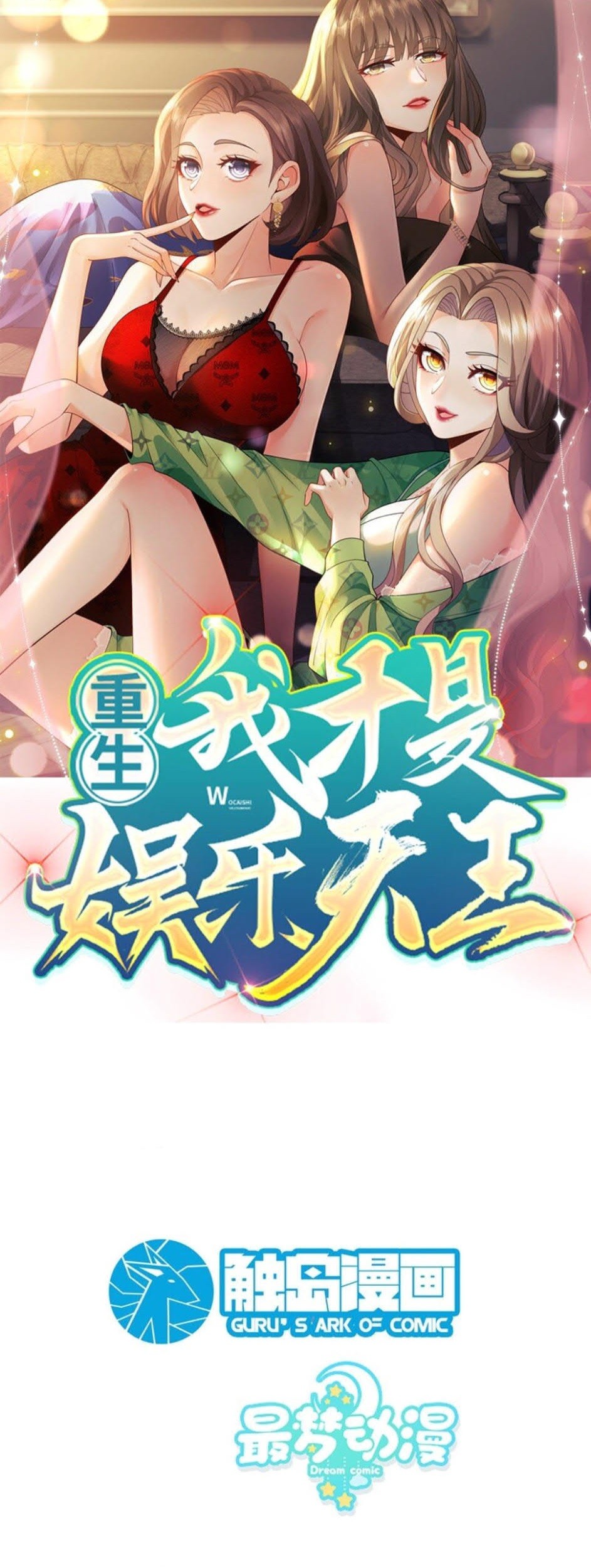 Rebirth I Am The King of Entertainment Chapter 30 - halaman 1