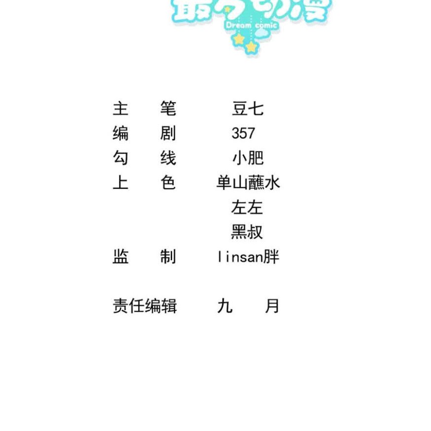 Rebirth I Am The King of Entertainment Chapter 33 - halaman 2