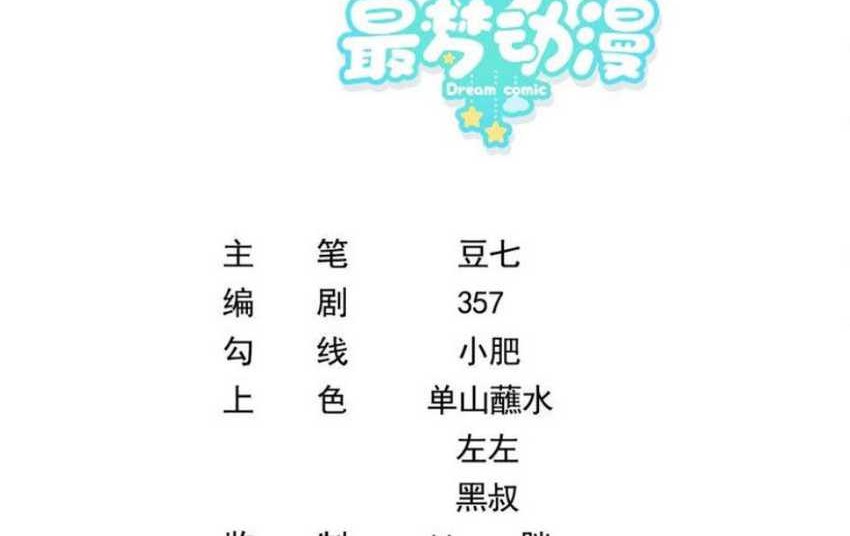 Rebirth I Am The King of Entertainment Chapter 44 - halaman 2