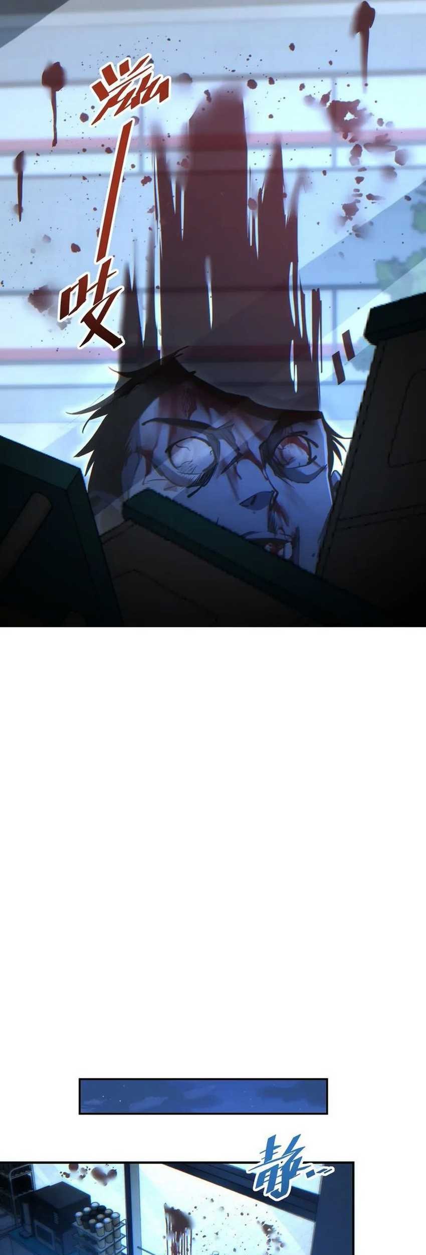Rebirth in the Apocalypse: I Reach the Top by Opening Boxes Chapter 17 - halaman 54