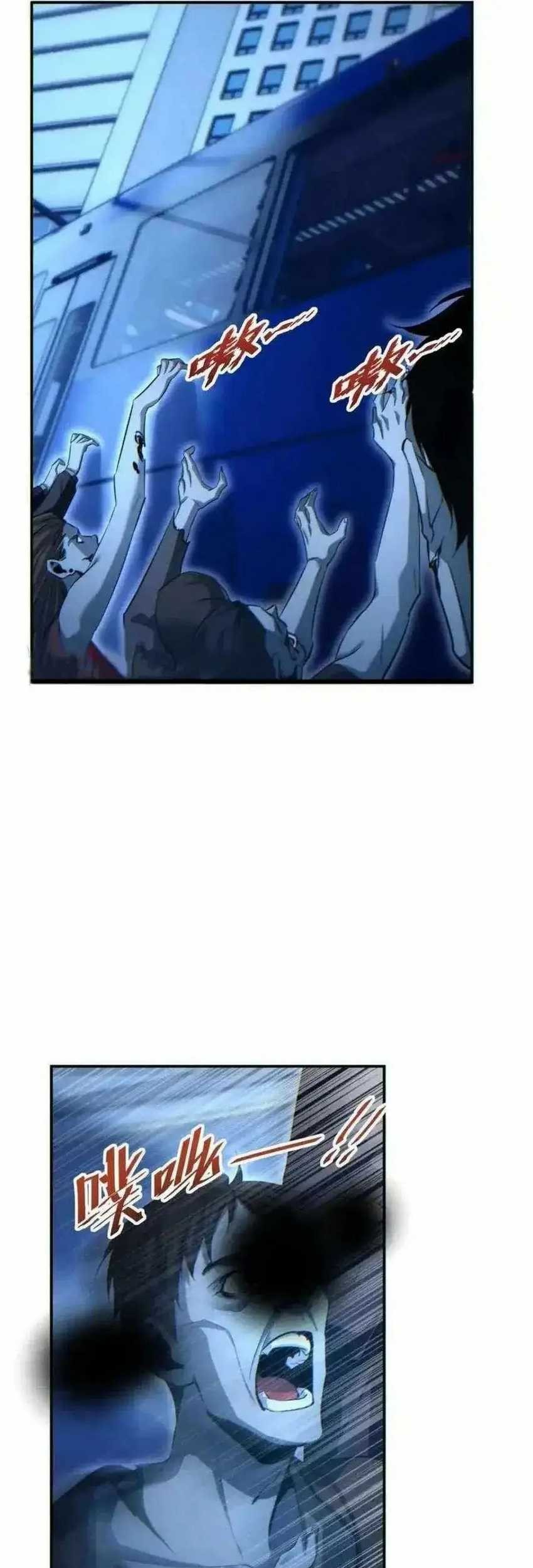 Rebirth in the Apocalypse: I Reach the Top by Opening Boxes Chapter 18 - halaman 38