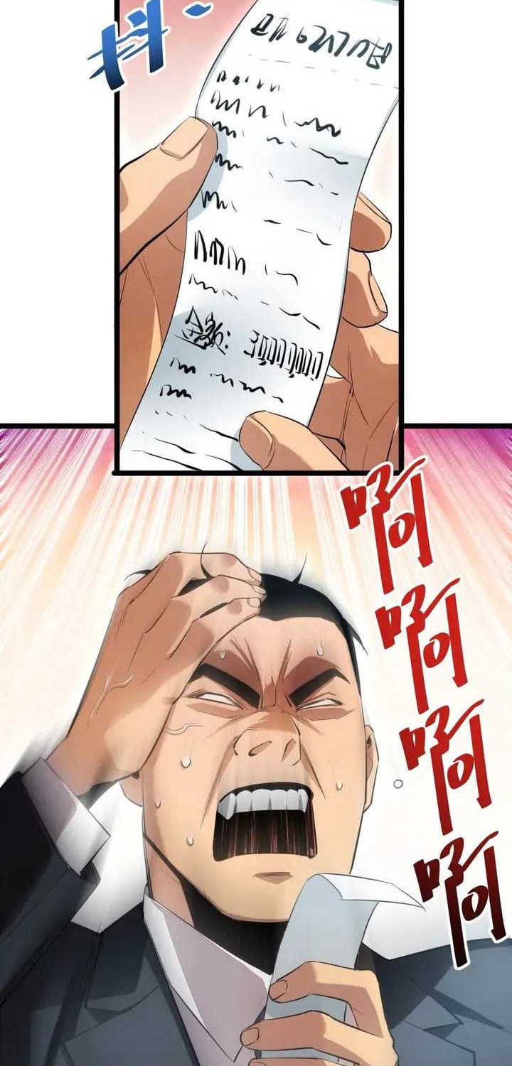 Rebirth in the Apocalypse: I Reach the Top by Opening Boxes Chapter 2 - halaman 19