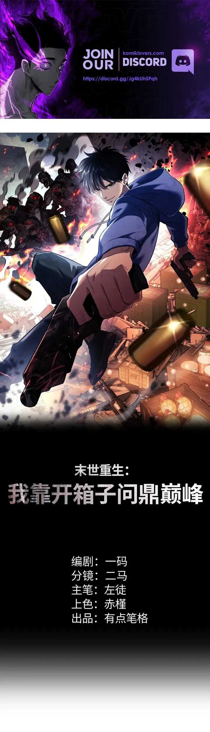 Rebirth in the Apocalypse: I Reach the Top by Opening Boxes Chapter 2 - halaman 2