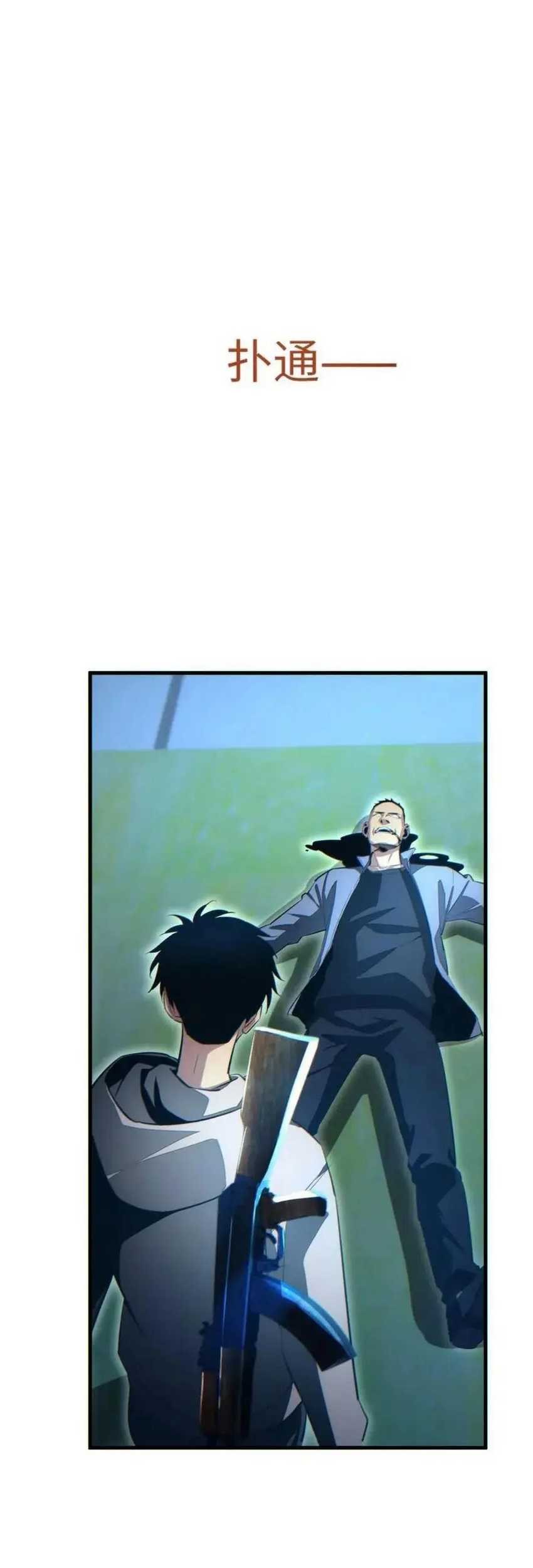 Rebirth in the Apocalypse: I Reach the Top by Opening Boxes Chapter 22 - halaman 24