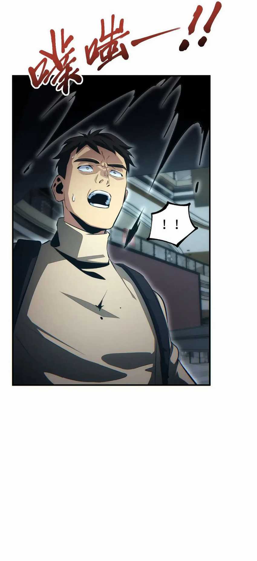 Rebirth in the Apocalypse: I Reach the Top by Opening Boxes Chapter 29 - halaman 62