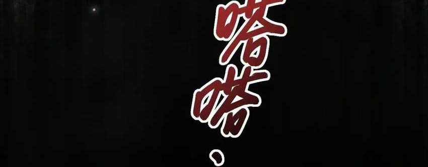 Rebirth in the Apocalypse: I Reach the Top by Opening Boxes Chapter 29 - halaman 73