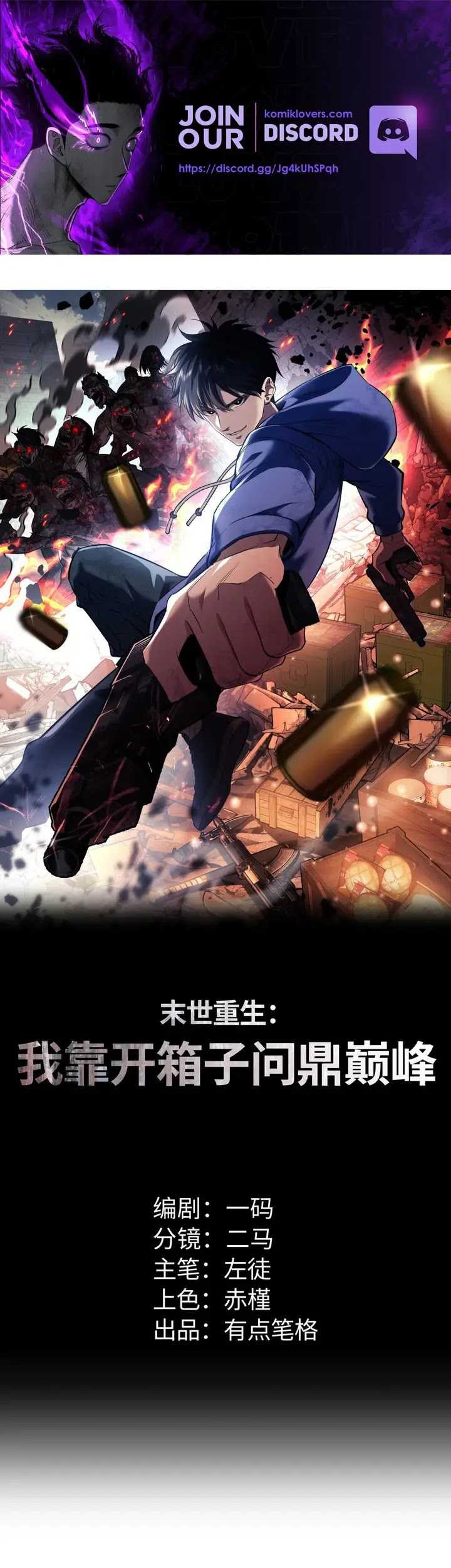 Rebirth in the Apocalypse: I Reach the Top by Opening Boxes Chapter 3 - halaman 2