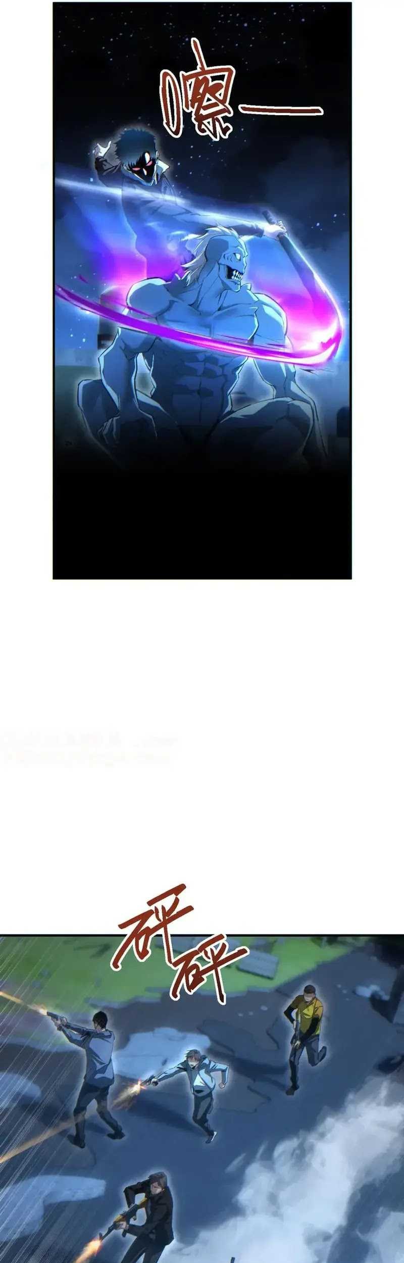 Rebirth in the Apocalypse: I Reach the Top by Opening Boxes Chapter 46 - halaman 31