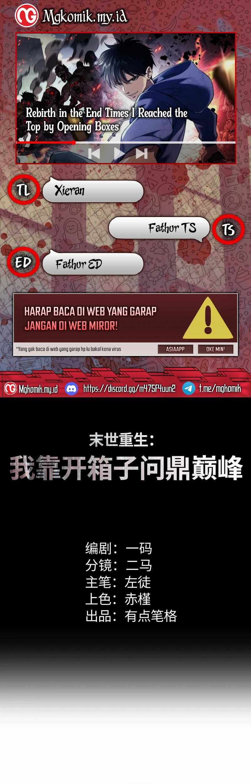 Rebirth in the Apocalypse: I Reach the Top by Opening Boxes Chapter 49 - halaman 1