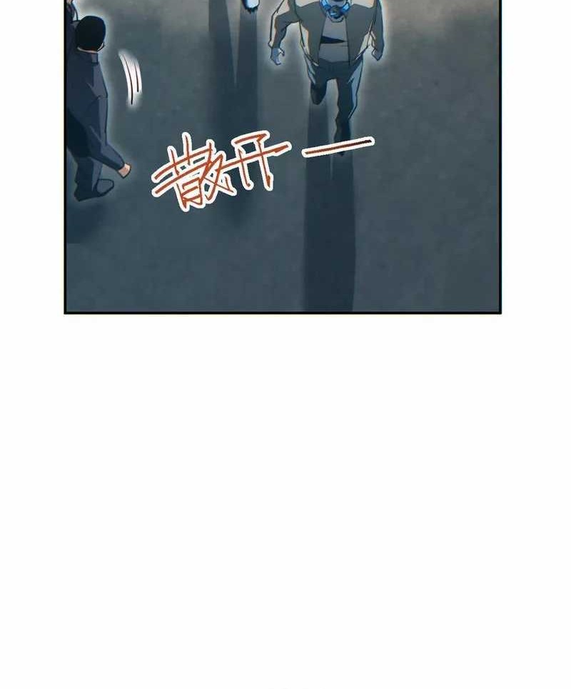 Rebirth in the Apocalypse: I Reach the Top by Opening Boxes Chapter 50 - halaman 42