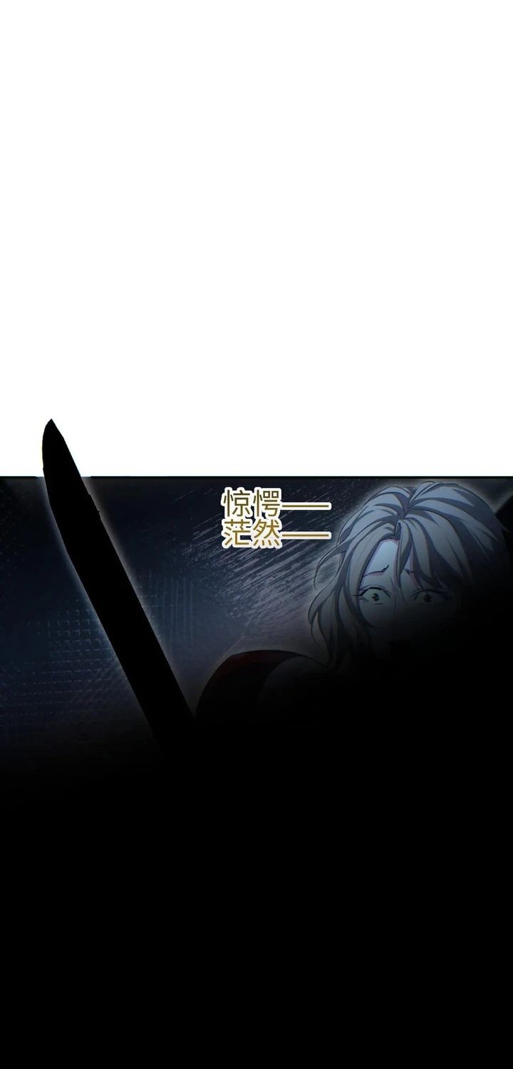 Rebirth in the Apocalypse: I Reach the Top by Opening Boxes Chapter 54 - halaman 50