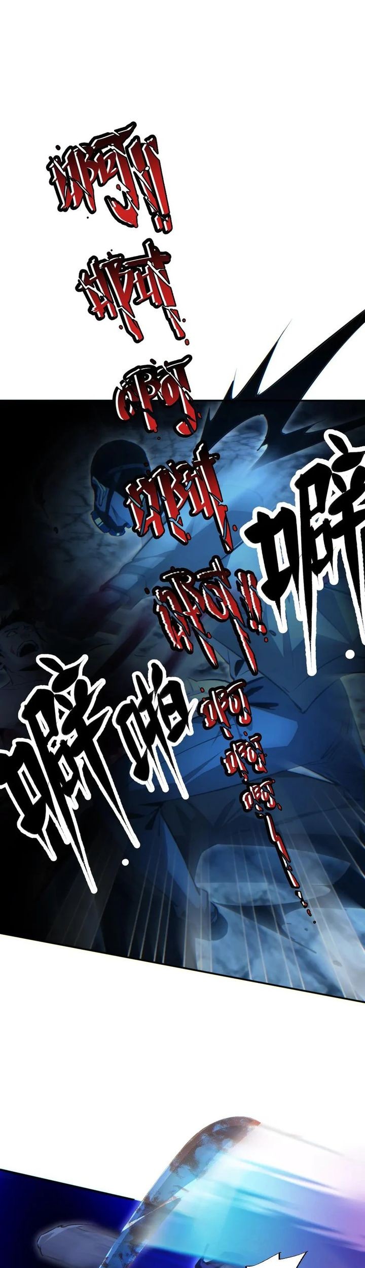 Rebirth in the Apocalypse: I Reach the Top by Opening Boxes Chapter 56 - halaman 7