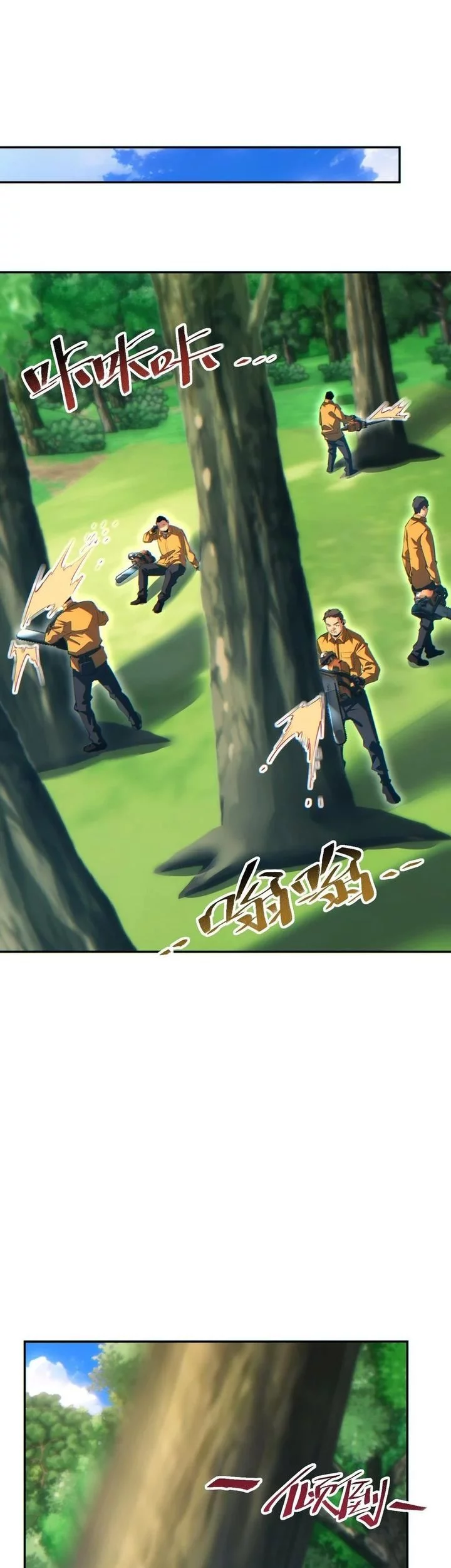Rebirth in the Apocalypse: I Reach the Top by Opening Boxes Chapter 68 - halaman 19