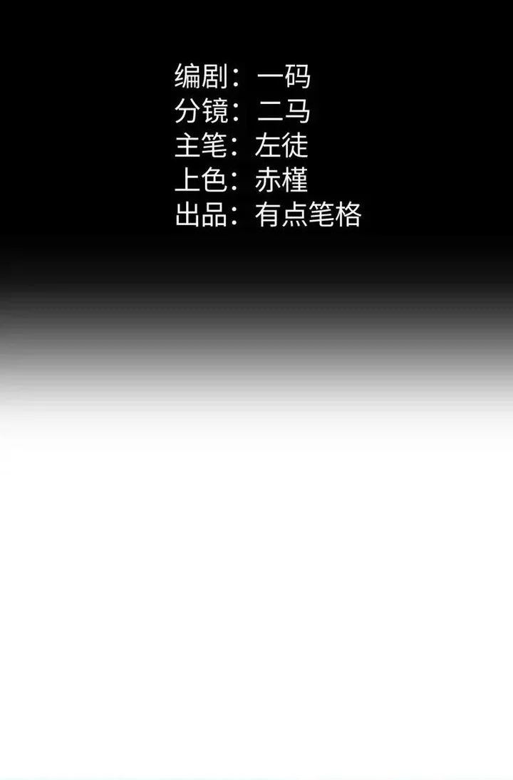 Rebirth in the Apocalypse: I Reach the Top by Opening Boxes Chapter 73 - halaman 2