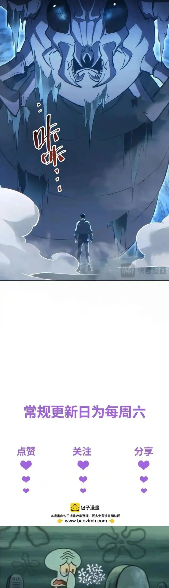 Rebirth in the Apocalypse: I Reach the Top by Opening Boxes Chapter 73 - halaman 43