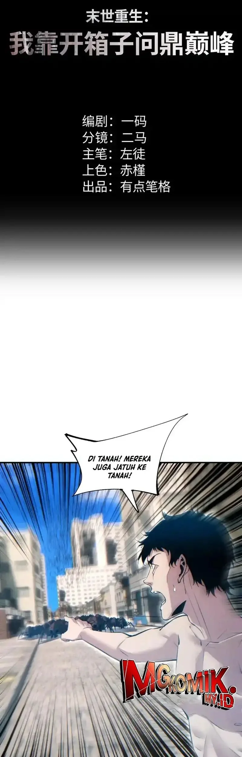 Rebirth in the Apocalypse: I Reach the Top by Opening Boxes Chapter 75 - halaman 2