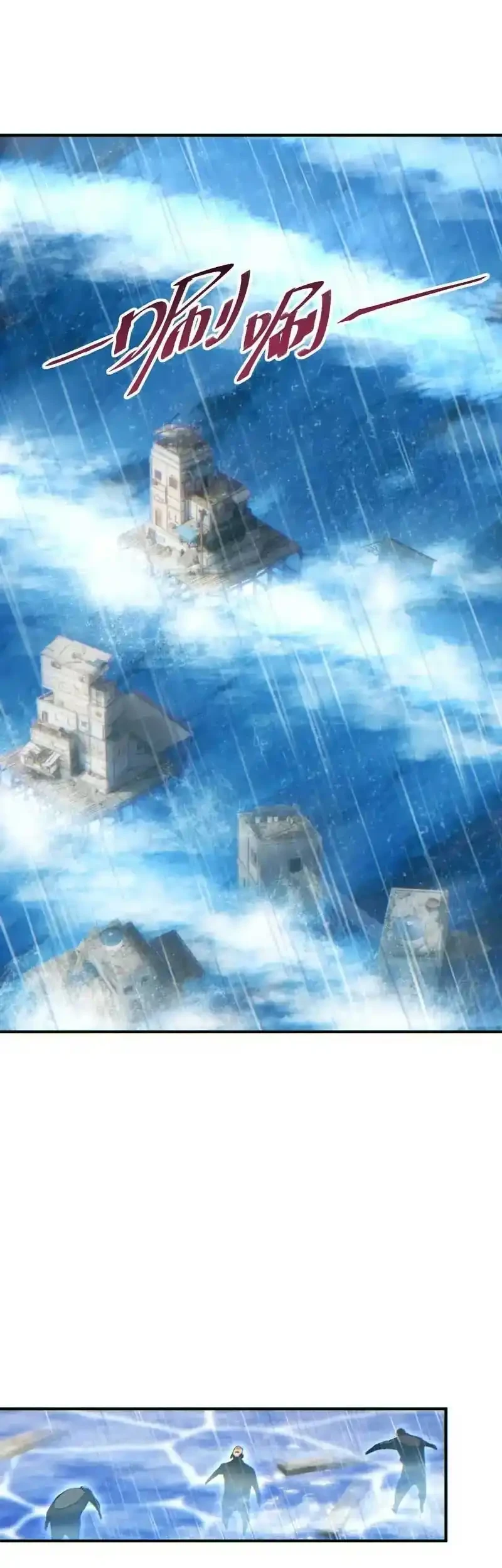 Rebirth in the Apocalypse: I Reach the Top by Opening Boxes Chapter 76 - halaman 30